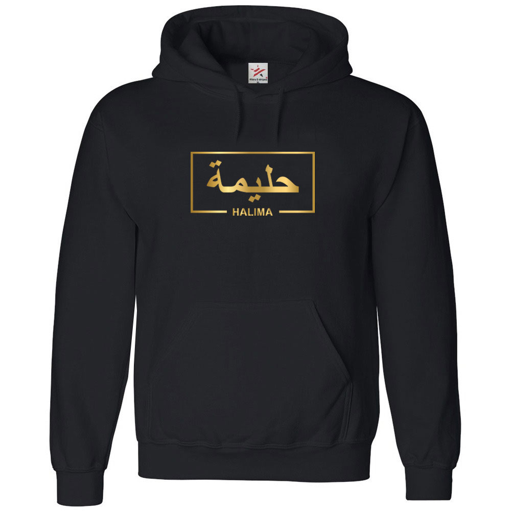 Golden Custom Arabic Muslim Girl Name Text Print Pullover Hoodie Unisex ...