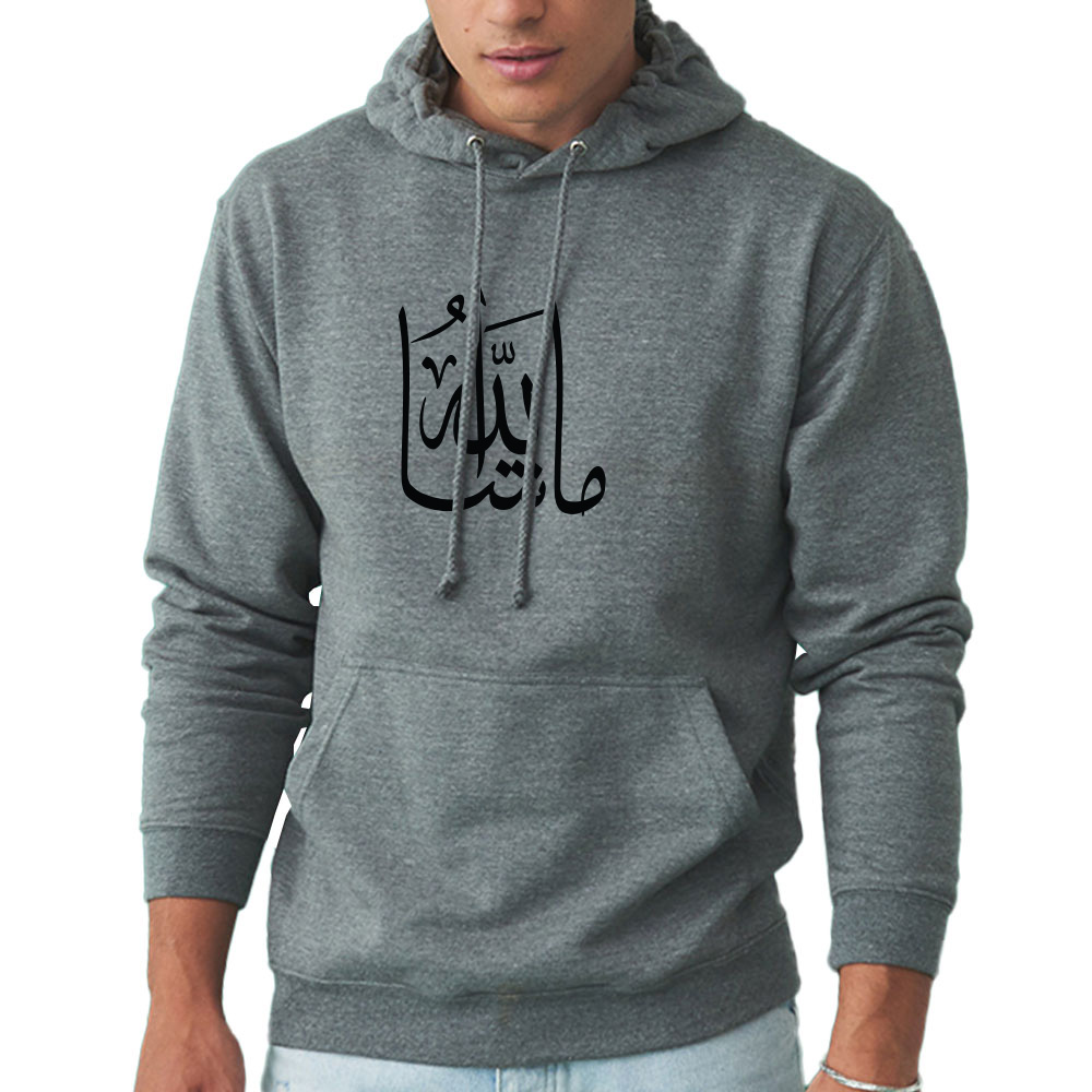 MashaAllah Islamic Arabic Calligraphy Print Unisex Adult Pullover ...